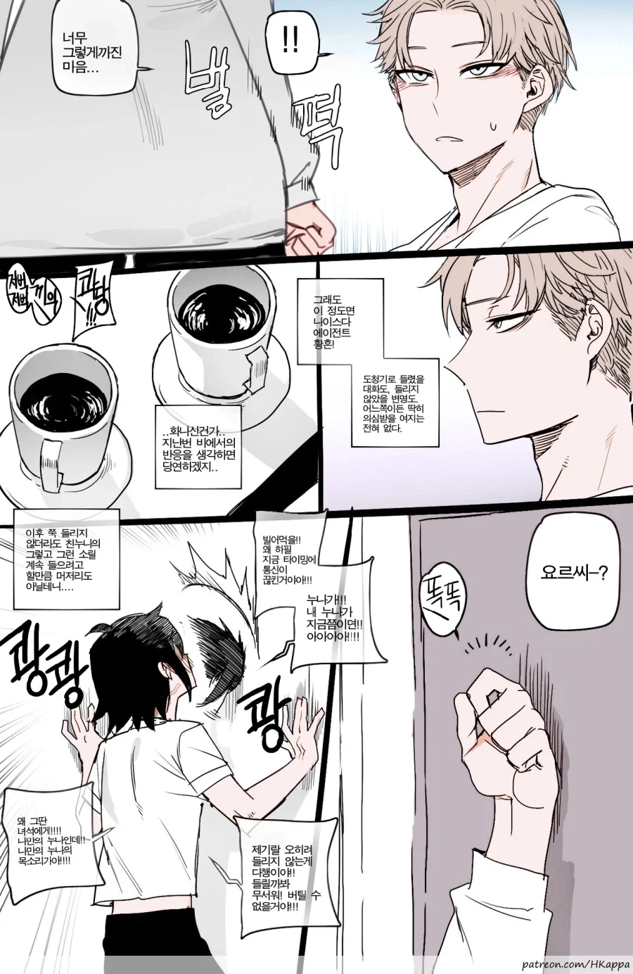 스파패) 아냐 외동유지 위기.manhwa_7.webp
