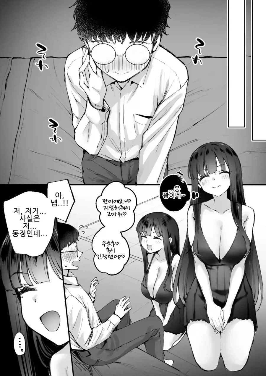 업소녀가 운명의 왕자를 만나는 manga_3.webp
