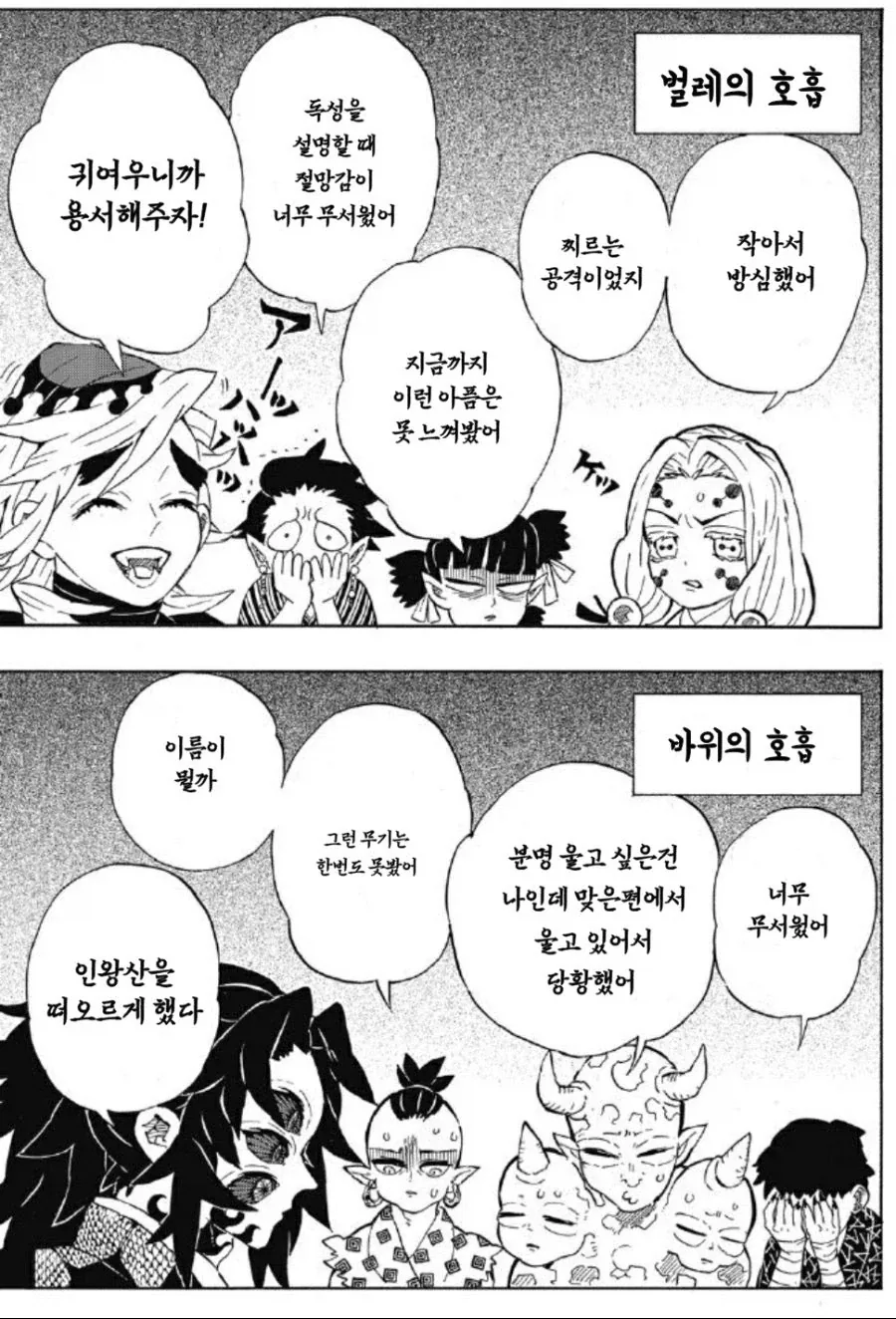볼우한 과거가 있었으니까 용서하자가 안통하는 만화_3.webp