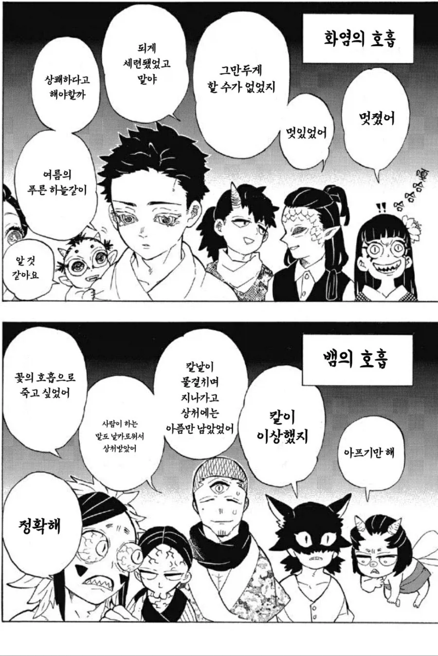 볼우한 과거가 있었으니까 용서하자가 안통하는 만화_4.webp