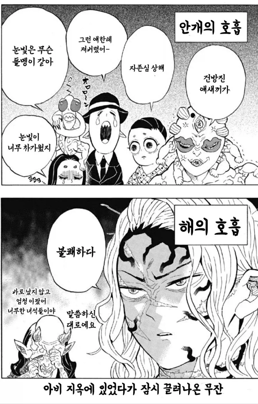 볼우한 과거가 있었으니까 용서하자가 안통하는 만화_6.webp