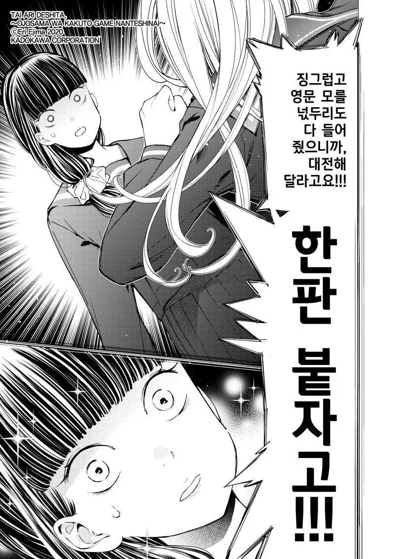 생각보다 게임 다루는 만화나 애니 같은게 잘 없구나_1.webp