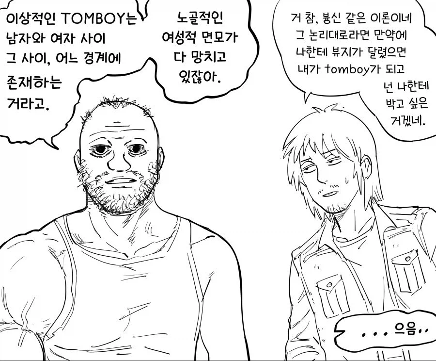Baalbuddy) 톰보이 여캐 manhwa_2.webp