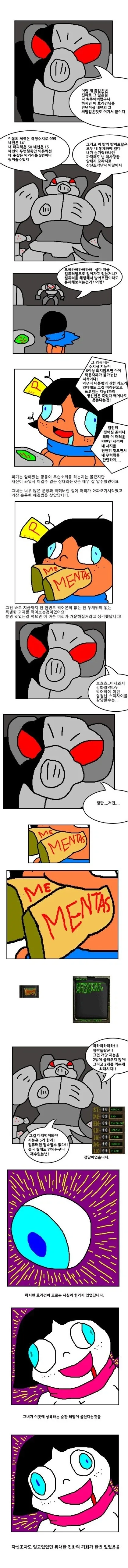폴아웃)채고의 친구.manhwa_3.webp