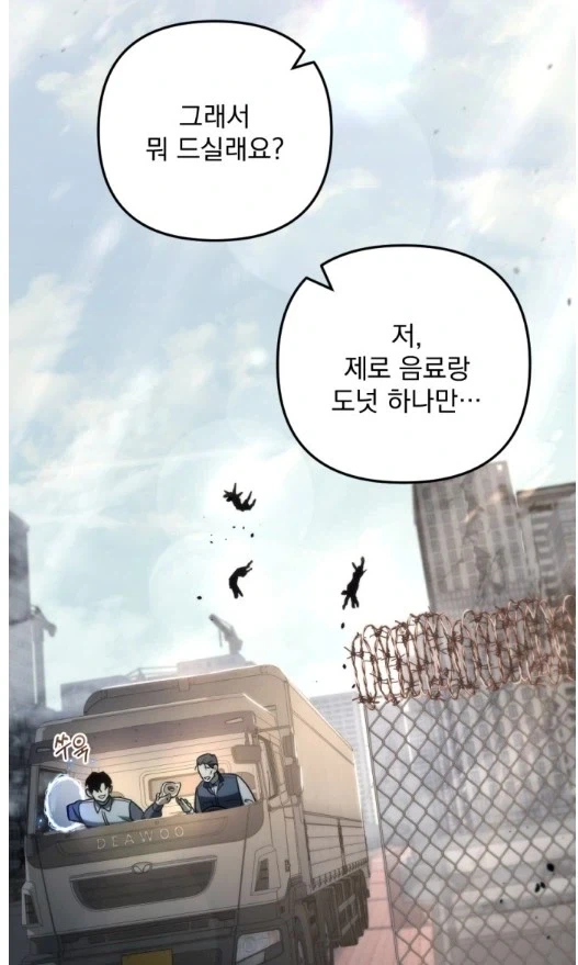 아포칼립스 상황에서의 최고의 사치_3.webp