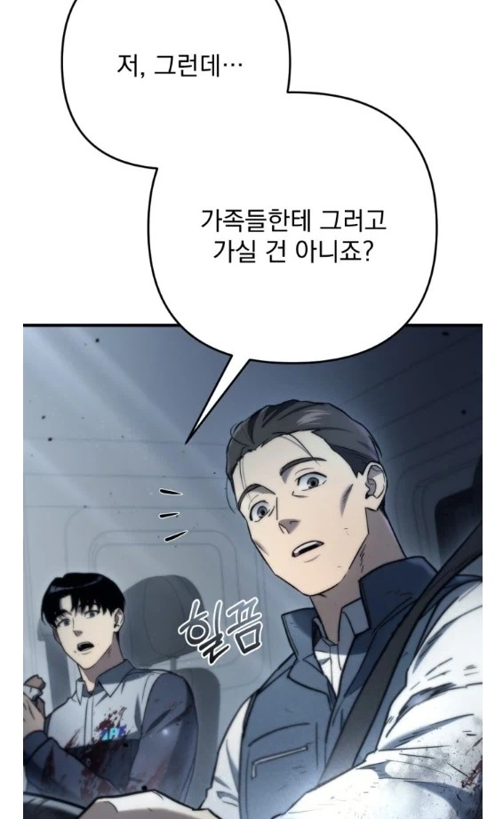 아포칼립스 상황에서의 최고의 사치_4.webp