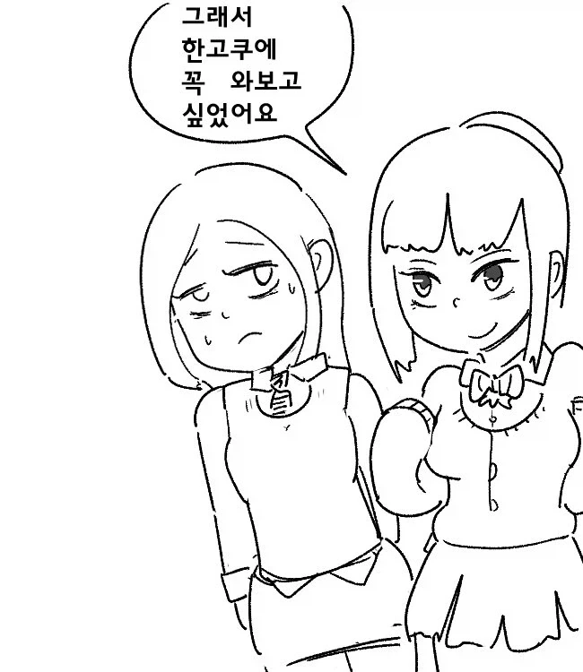 (백합)일본 여자애한테 씨1발 박는 manhwa_2.webp