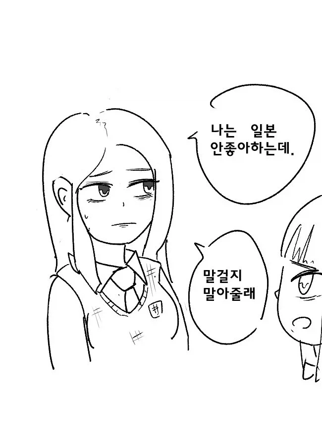 (백합)일본 여자애한테 씨1발 박는 manhwa_3.webp