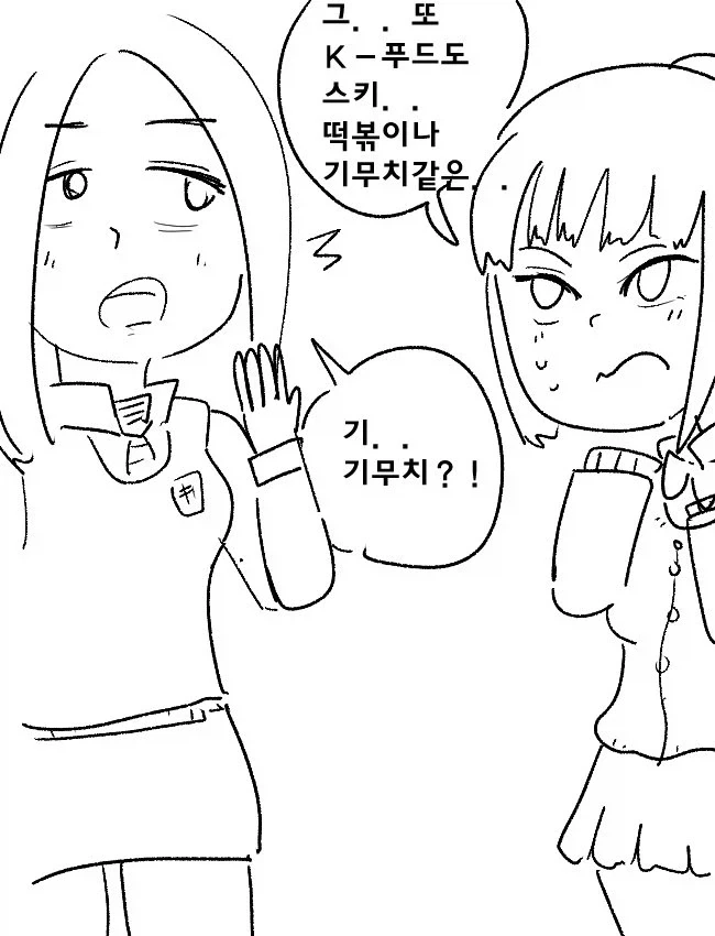 (백합)일본 여자애한테 씨1발 박는 manhwa_4.webp