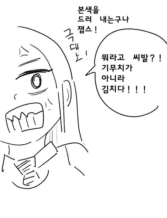 (백합)일본 여자애한테 씨1발 박는 manhwa_5.webp