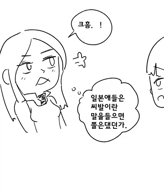(백합)일본 여자애한테 씨1발 박는 manhwa_6.webp