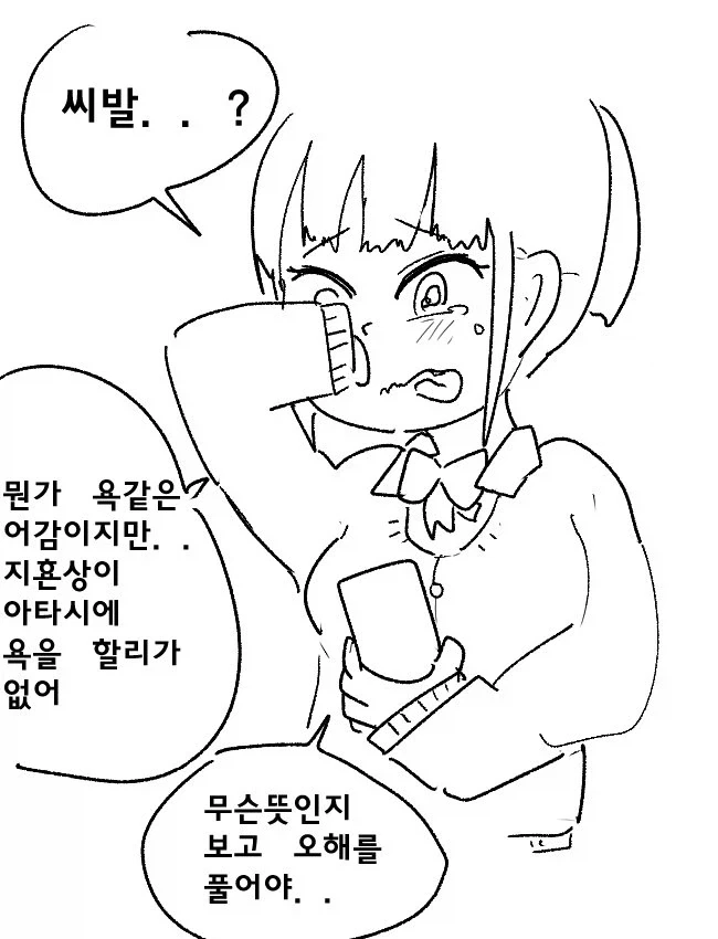 (백합)일본 여자애한테 씨1발 박는 manhwa_9.webp