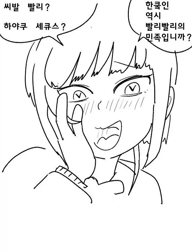 (백합)일본 여자애한테 씨1발 박는 manhwa_15.webp