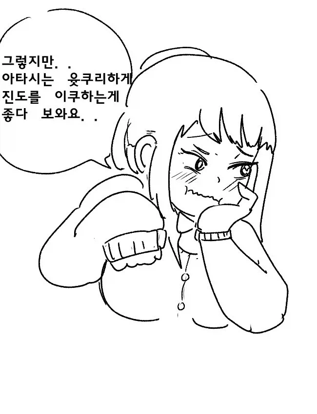 (백합)일본 여자애한테 씨1발 박는 manhwa_16.webp