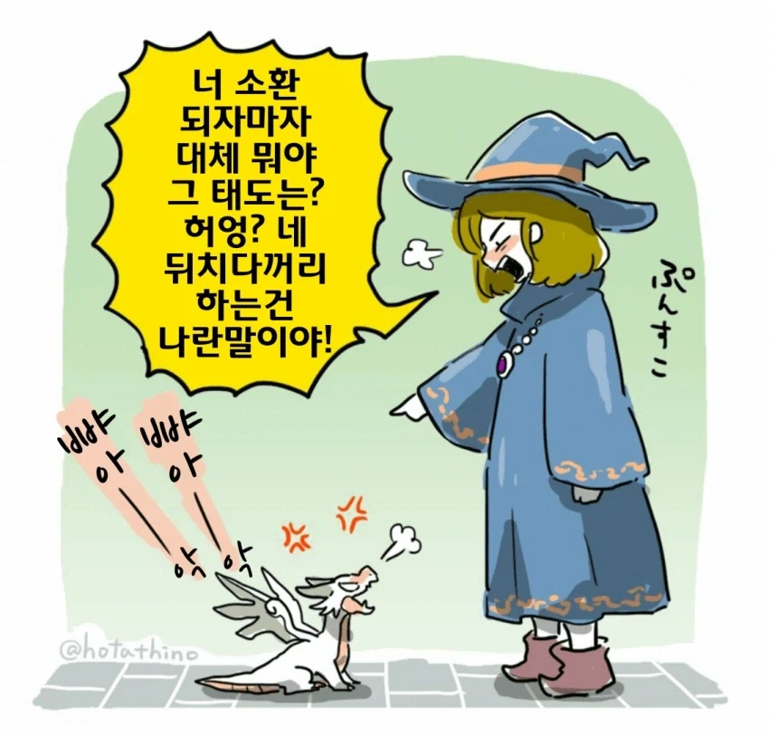 그래도 서로를 아끼는 소환자와 사역마.manhwa_1.webp
