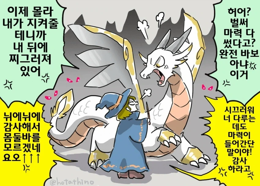 그래도 서로를 아끼는 소환자와 사역마.manhwa_2.webp