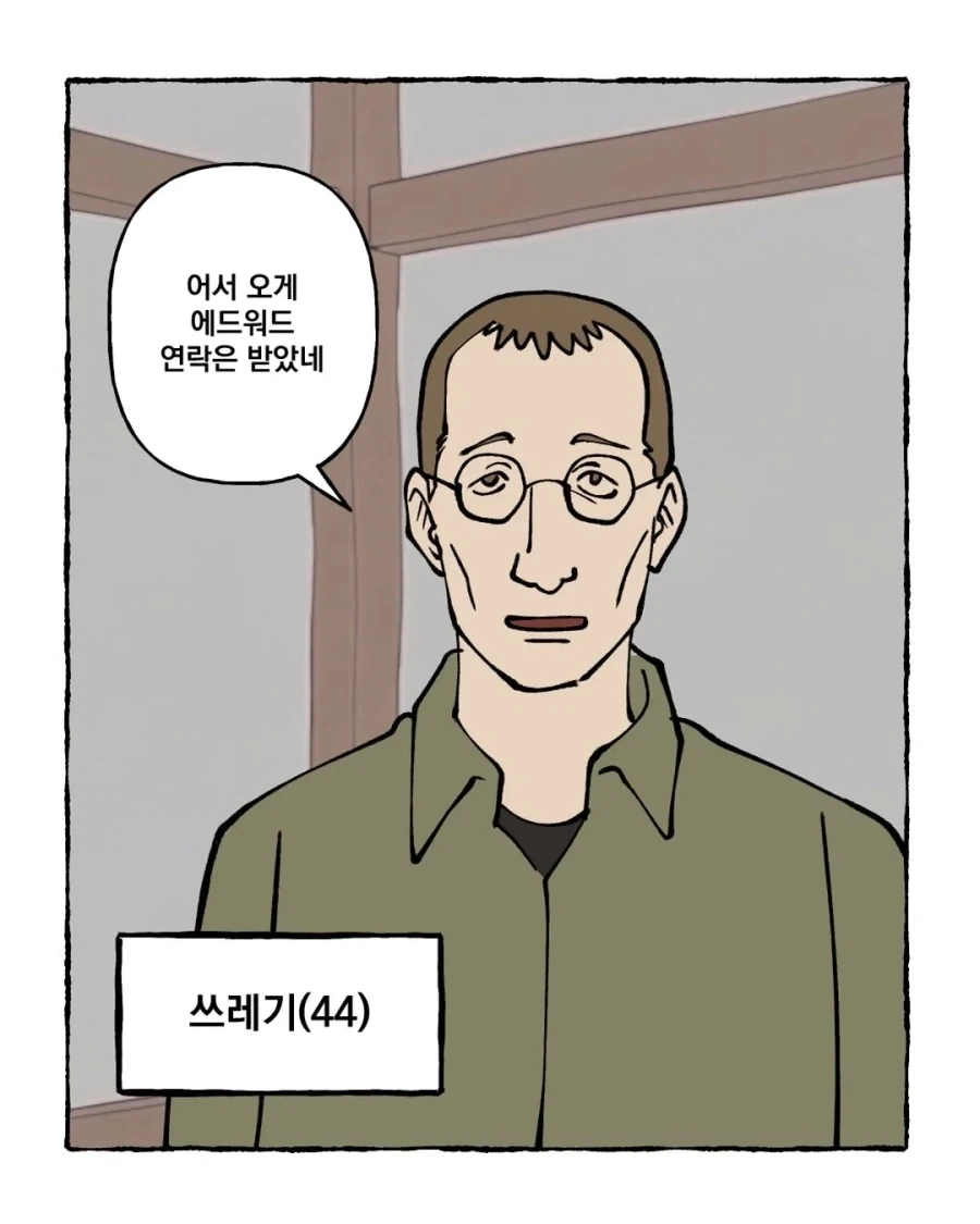 강연금) 눈치가ㅜ이상하리 빠른 애드워드_3.webp