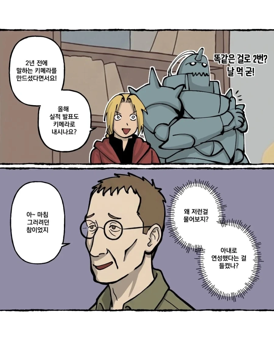 강연금) 눈치가ㅜ이상하리 빠른 애드워드_4.webp