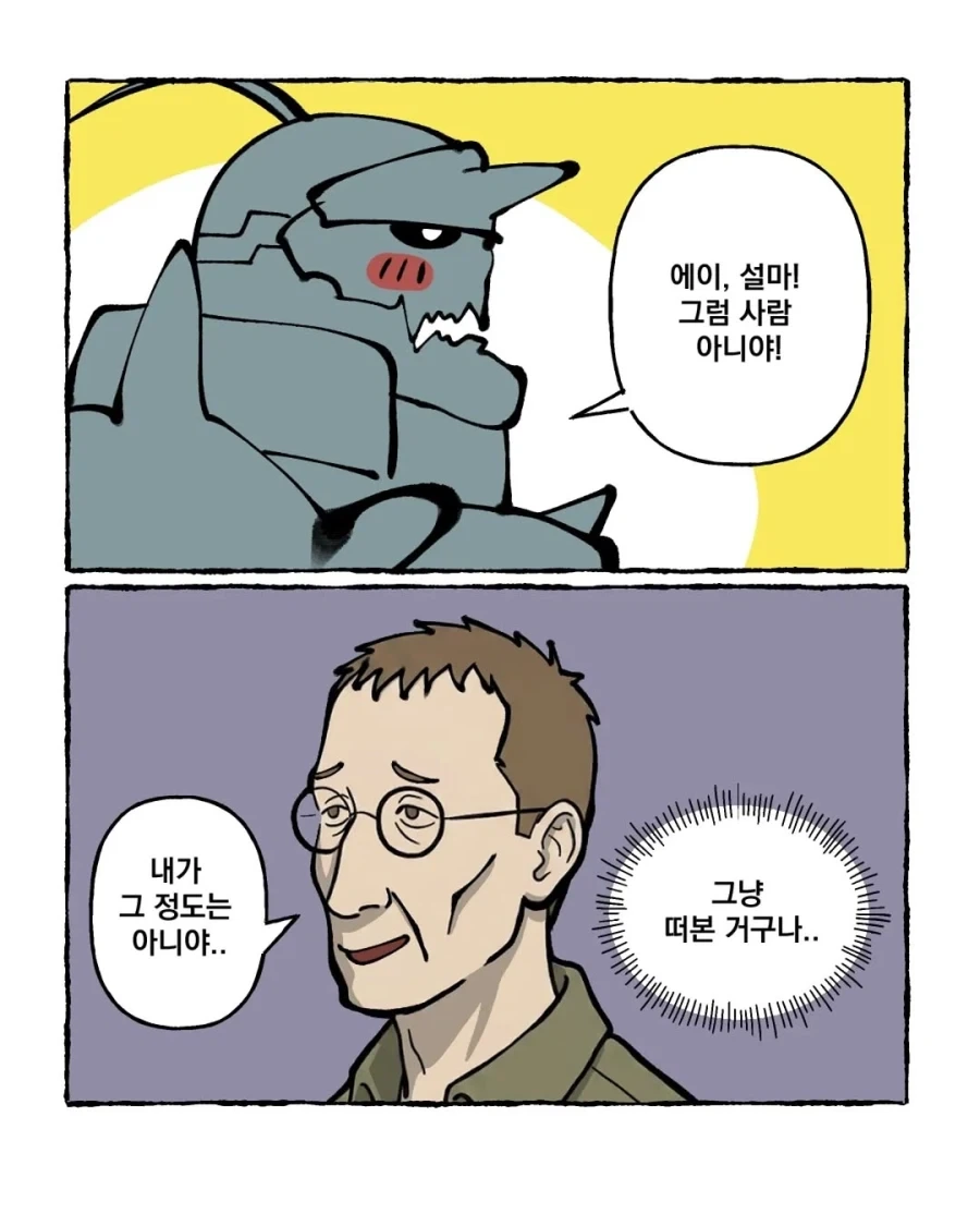 강연금) 눈치가ㅜ이상하리 빠른 애드워드_6.webp