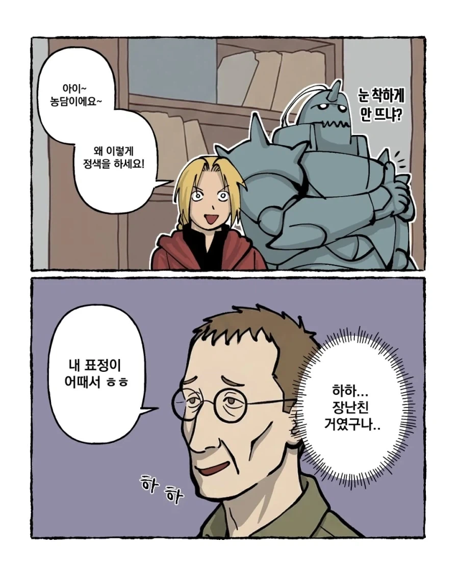 강연금) 눈치가ㅜ이상하리 빠른 애드워드_8.webp