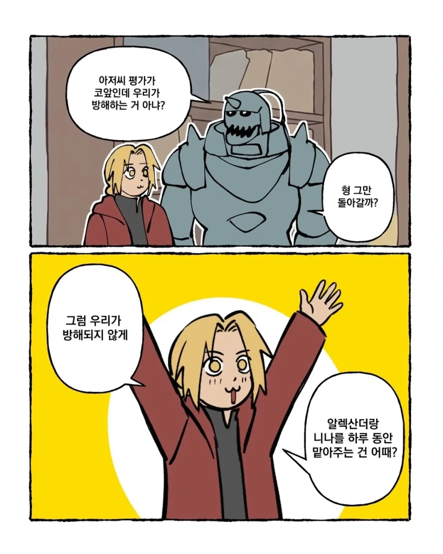 강연금) 눈치가ㅜ이상하리 빠른 애드워드_10.webp