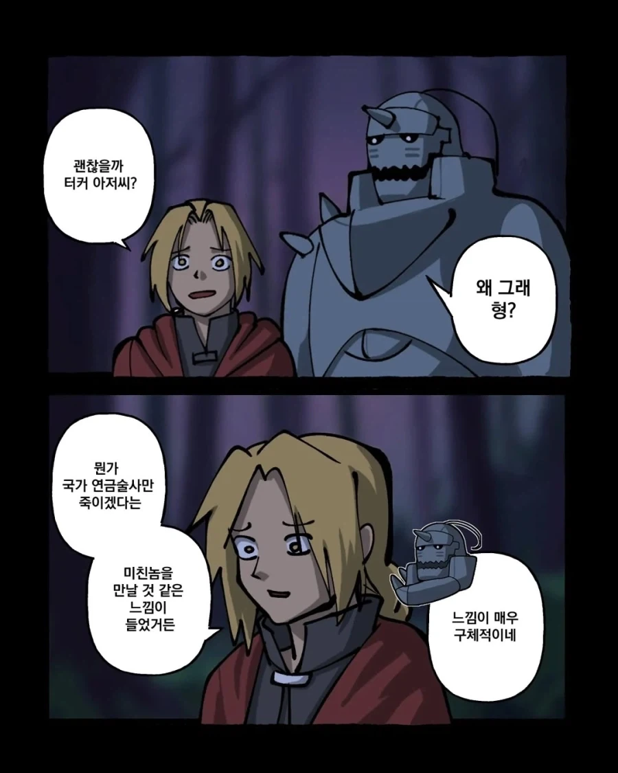 강연금) 눈치가ㅜ이상하리 빠른 애드워드_14.webp