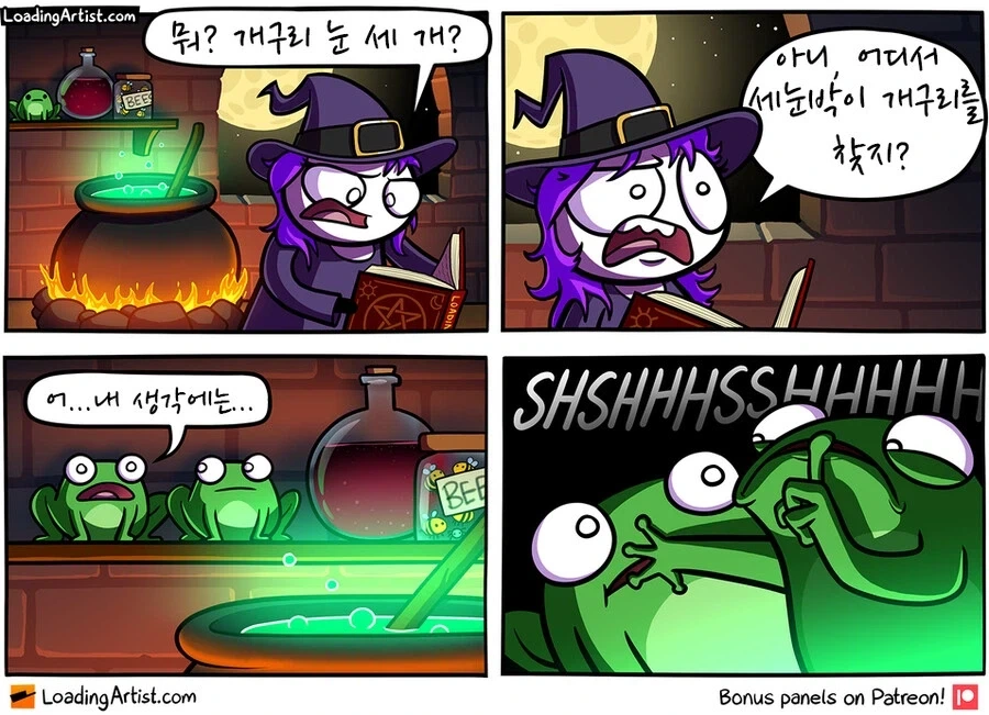 오싹오싹해지는 북한의 도발.manwha 이미지 10