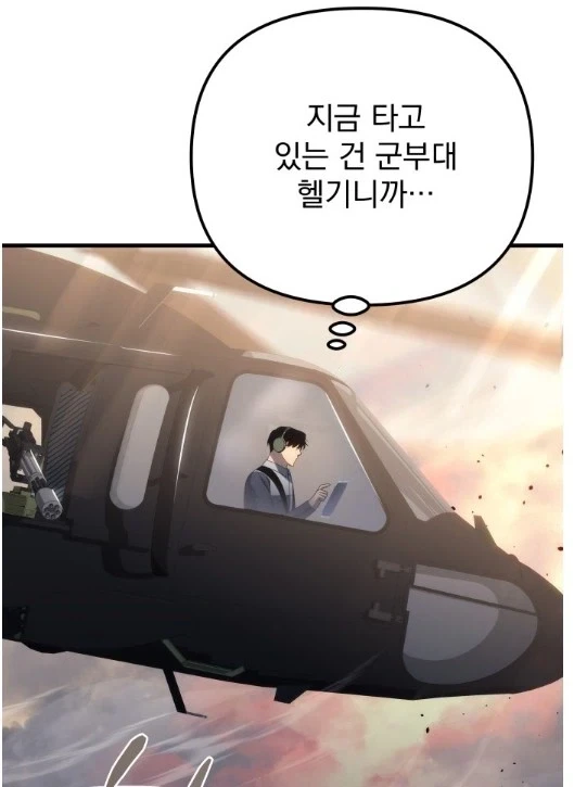 마음씨 좋은 중장은 은인에게 헬기를 내주었어요_2.webp