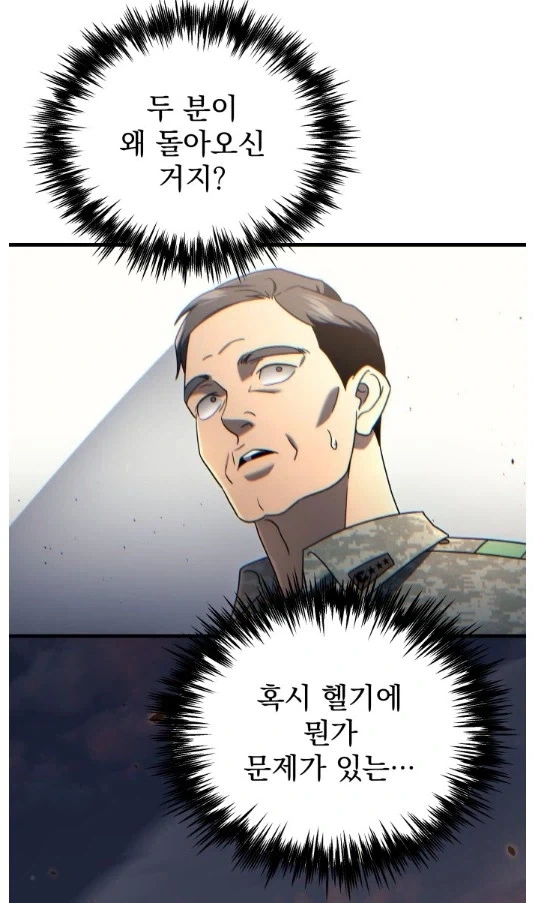 마음씨 좋은 중장은 은인에게 헬기를 내주었어요_3.webp