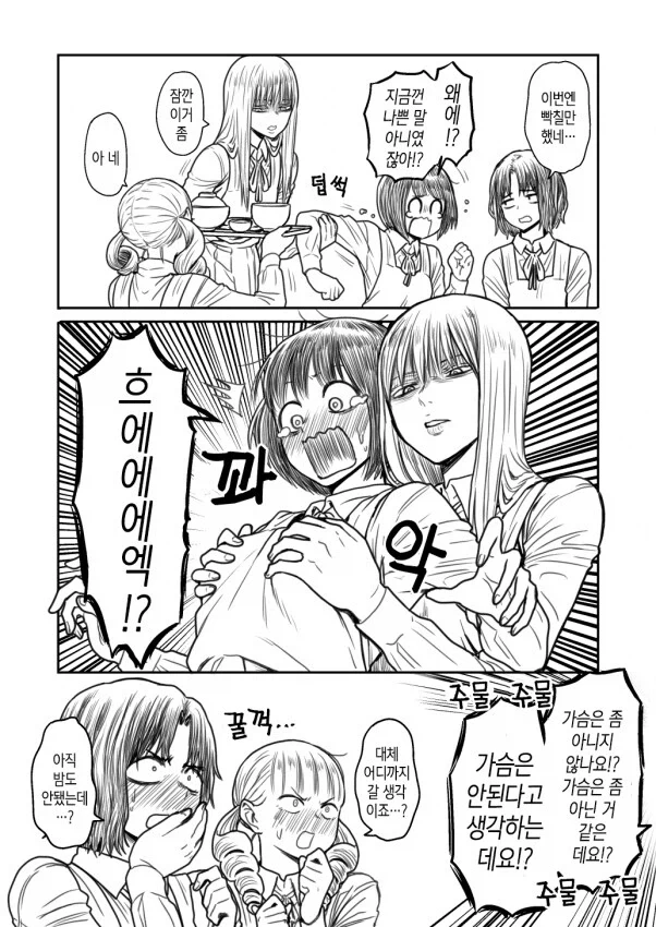 여고생 한명 괴롭히는 만화.manga_7.webp
