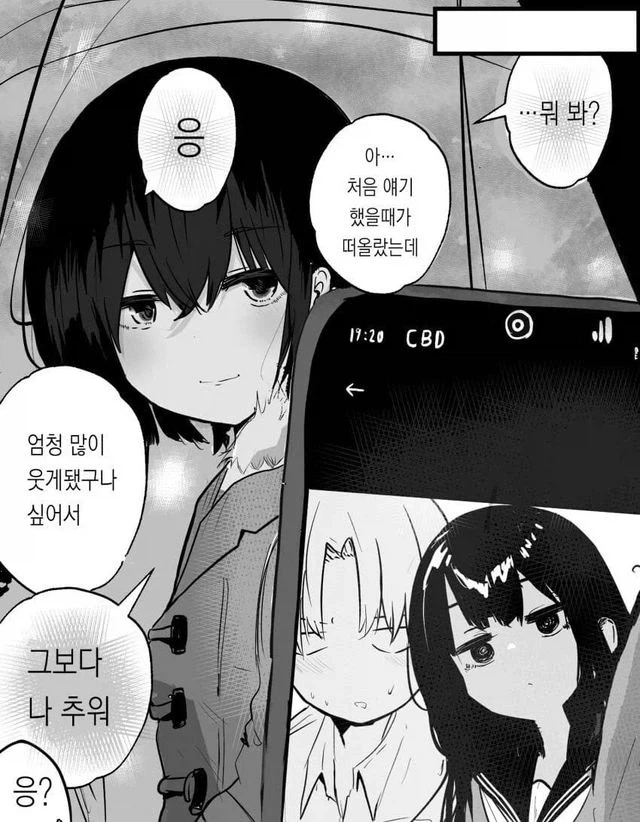 벌칙으로 말없는 여자애랑 투샷찍고 오는.manhwa_3.webp