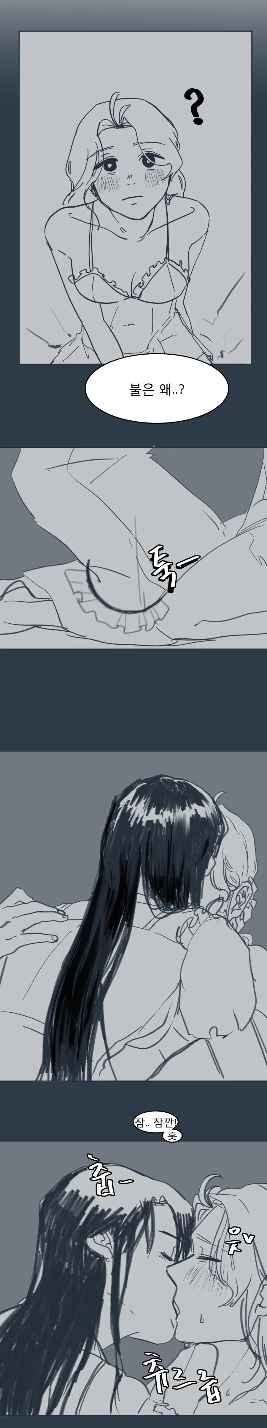 무표정 메이드 백합.manhwa_7.webp