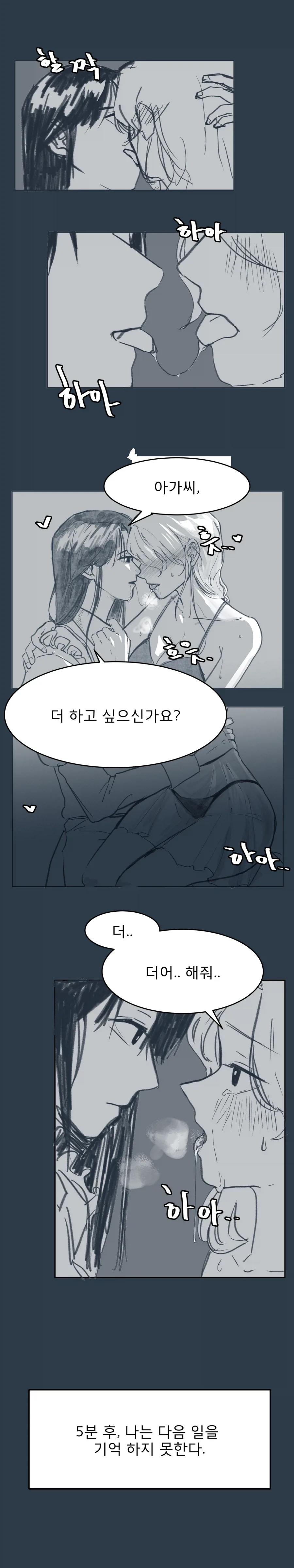 무표정 메이드 백합.manhwa_8.webp