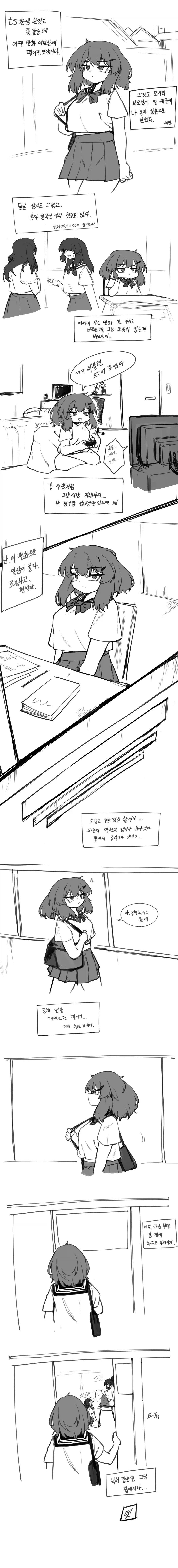 백합 만화에 TS 전생했다.manhwa_1.webp