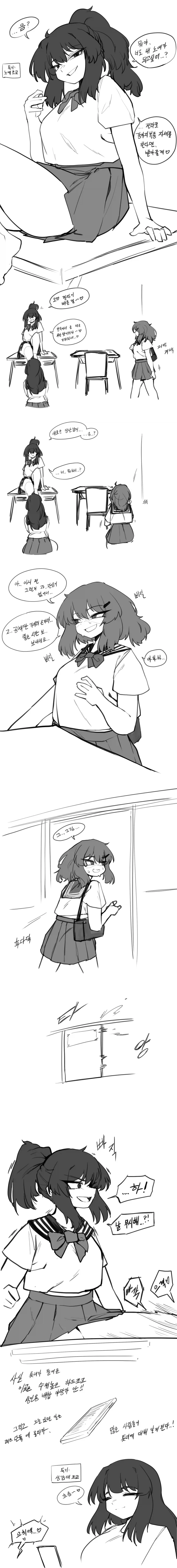 백합 만화에 TS 전생했다.manhwa_2.webp