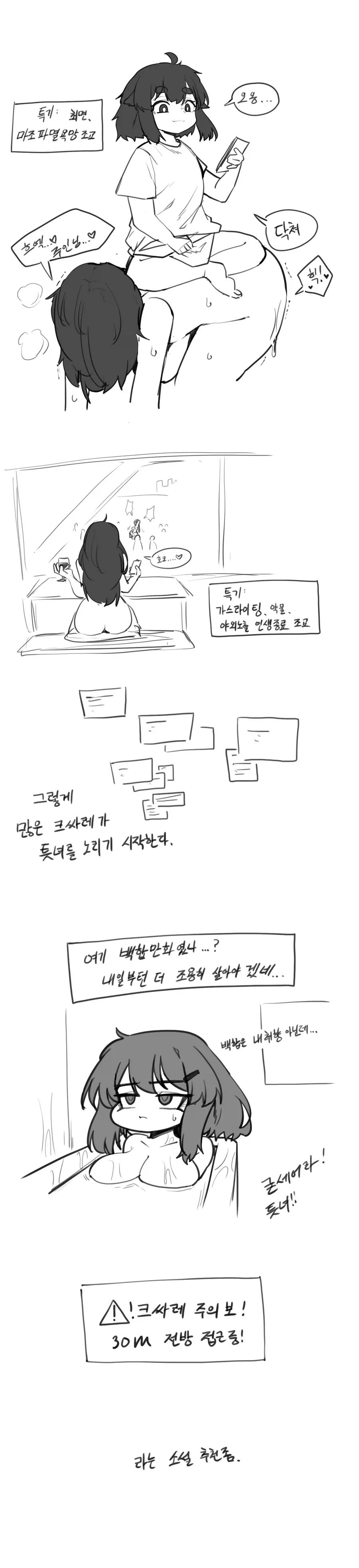 백합 만화에 TS 전생했다.manhwa_3.webp