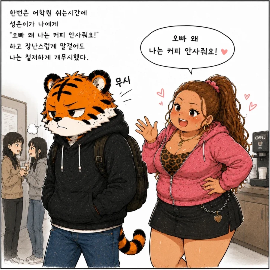 GPT만화) 일본에서 성추행 당한 썰_14.webp