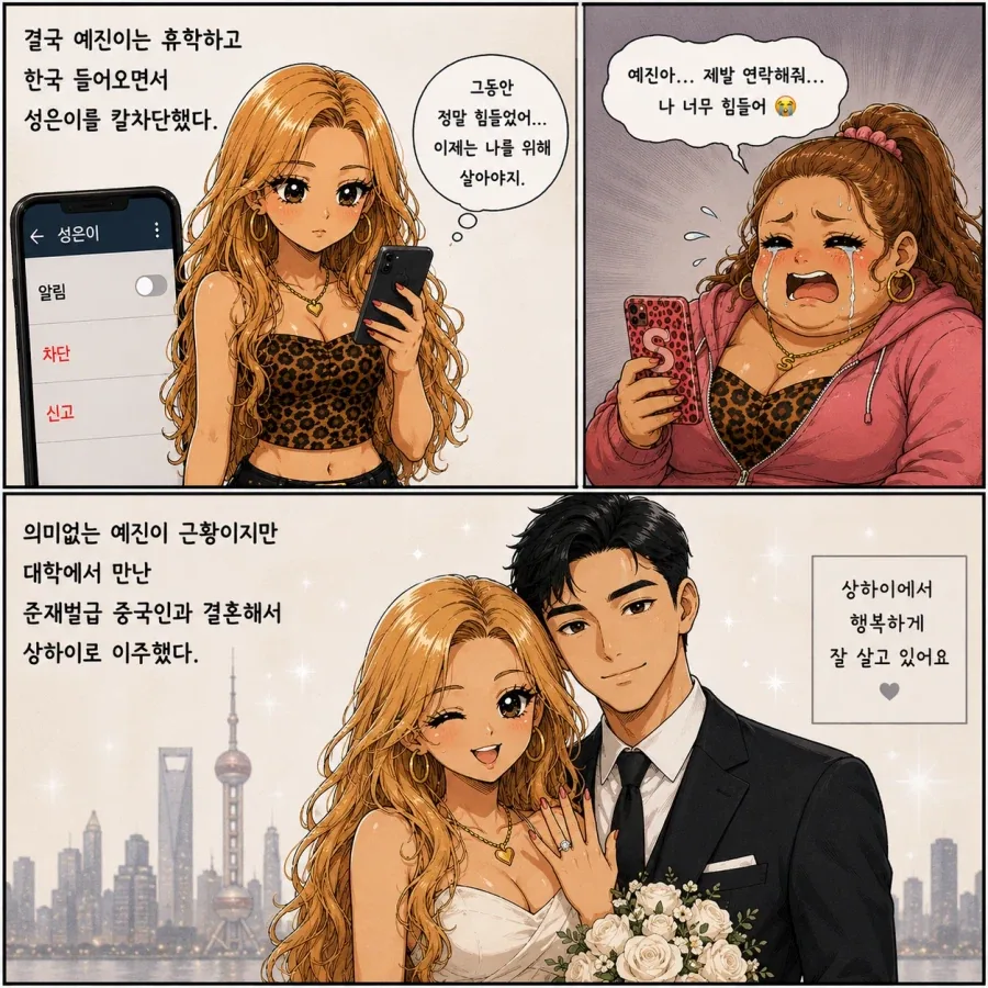 GPT만화) 일본에서 성추행 당한 썰_28.webp