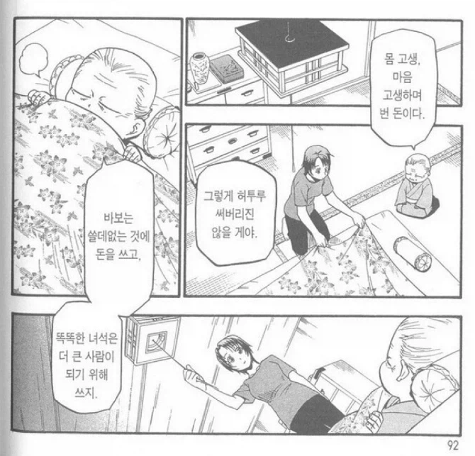 상상임신 만화 이미지 6