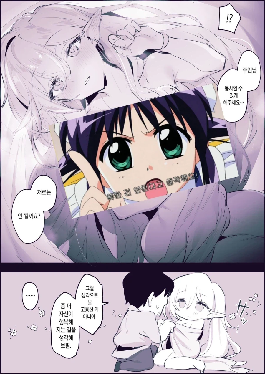 학대당한 노예 엘프를 사다가 키우는.manhwa_5.webp