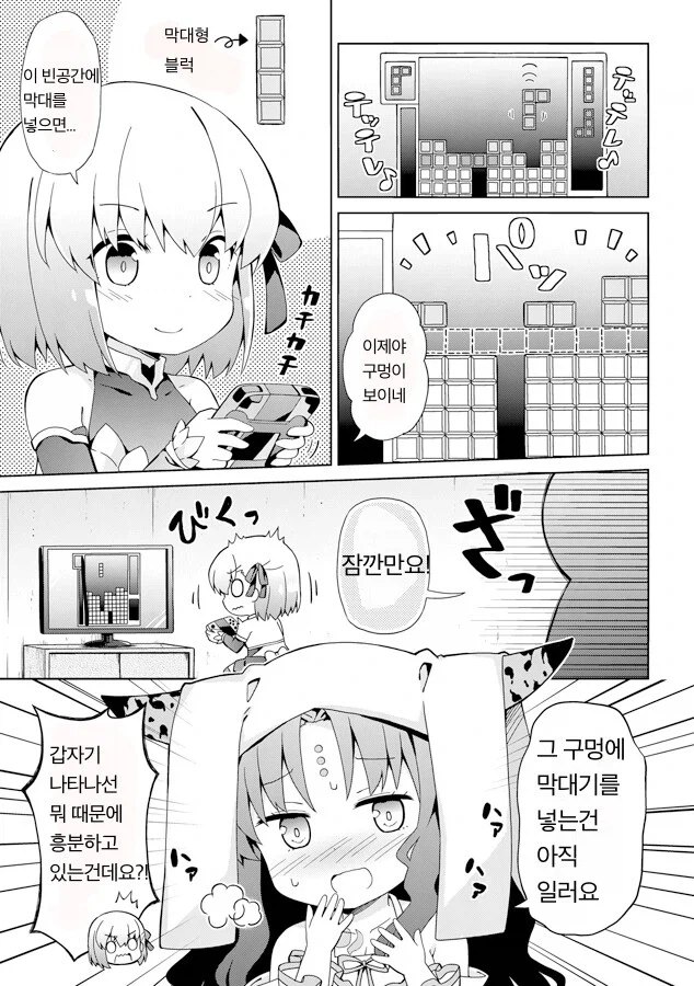 같은 아파트 주민이랑 마주치는 만화 이미지 5
