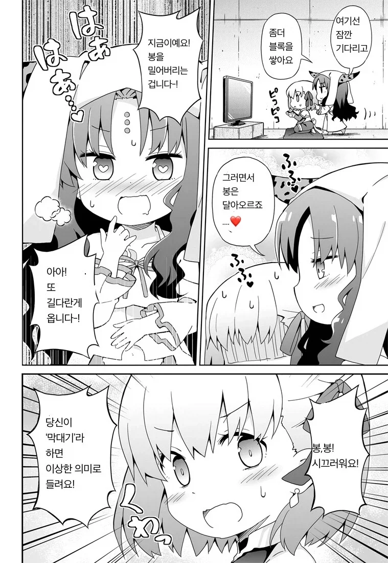 Fate)길다란 봉 넣는 거 보며 흥분하는 만화 ㅗㅜㅑ_2.webp