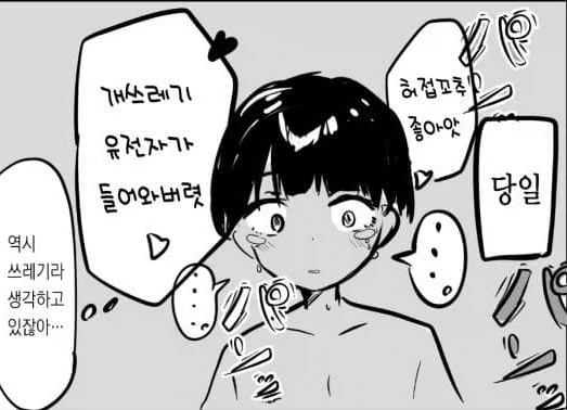 역헌팅 당하는 만화.webp_2.webp
