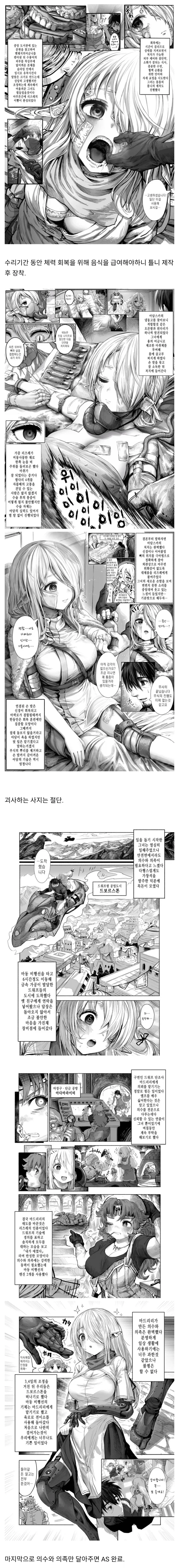 추억의 엘프 수리하는 만화.jpg_2.webp