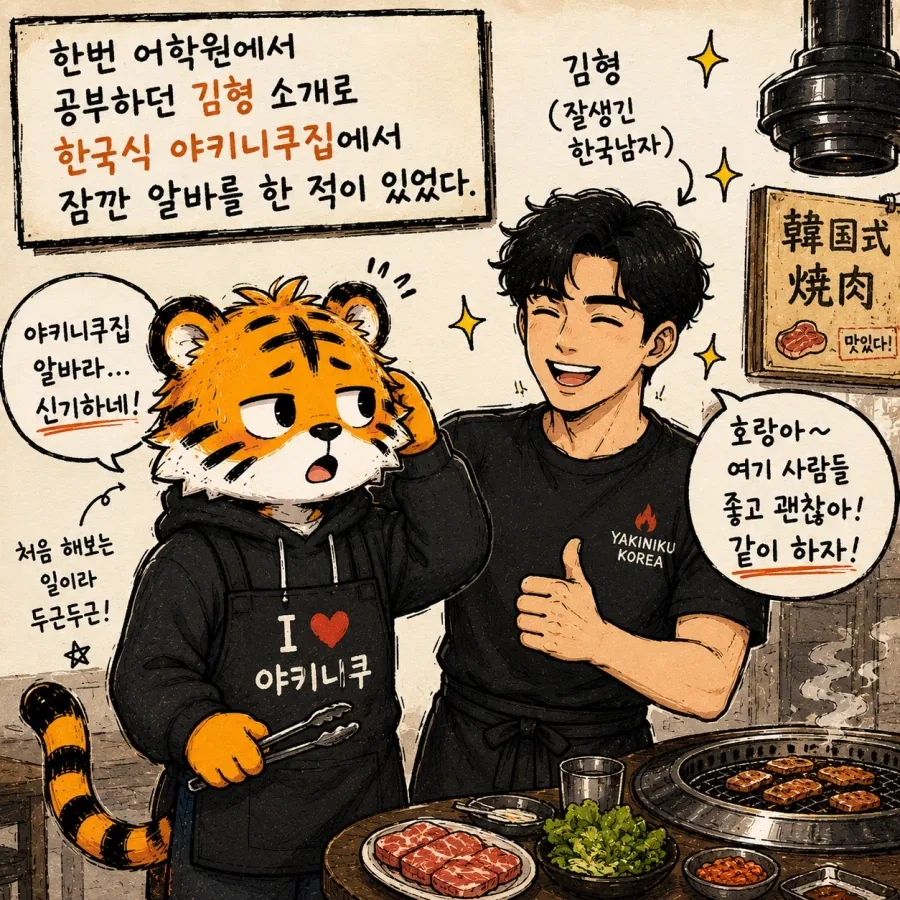 GPT만화) 일본에서 야쿠자 본썰 - 1_2.webp