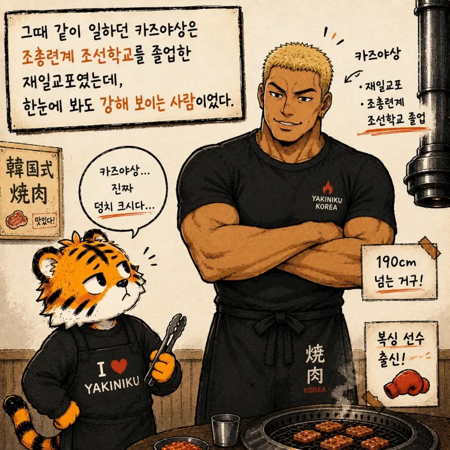 GPT만화) 일본에서 야쿠자 본썰 - 1_3.webp