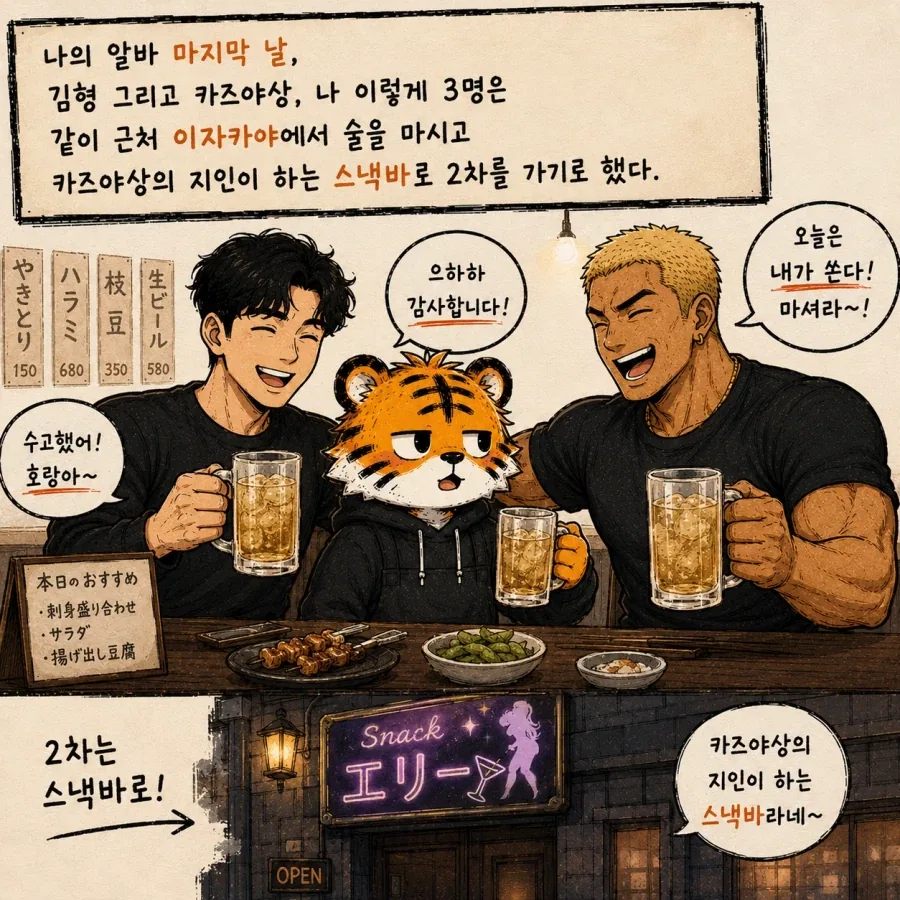 GPT만화) 일본에서 야쿠자 본썰 - 1_5.webp