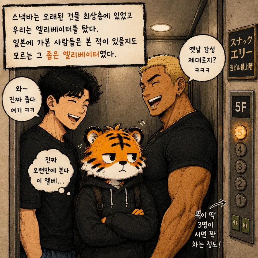 GPT만화) 일본에서 야쿠자 본썰 - 1_6.webp