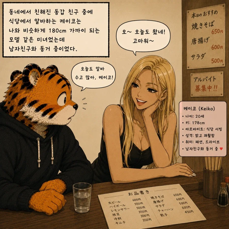 GPT만화) 일본에서 야쿠자 본썰 - 1_21.webp