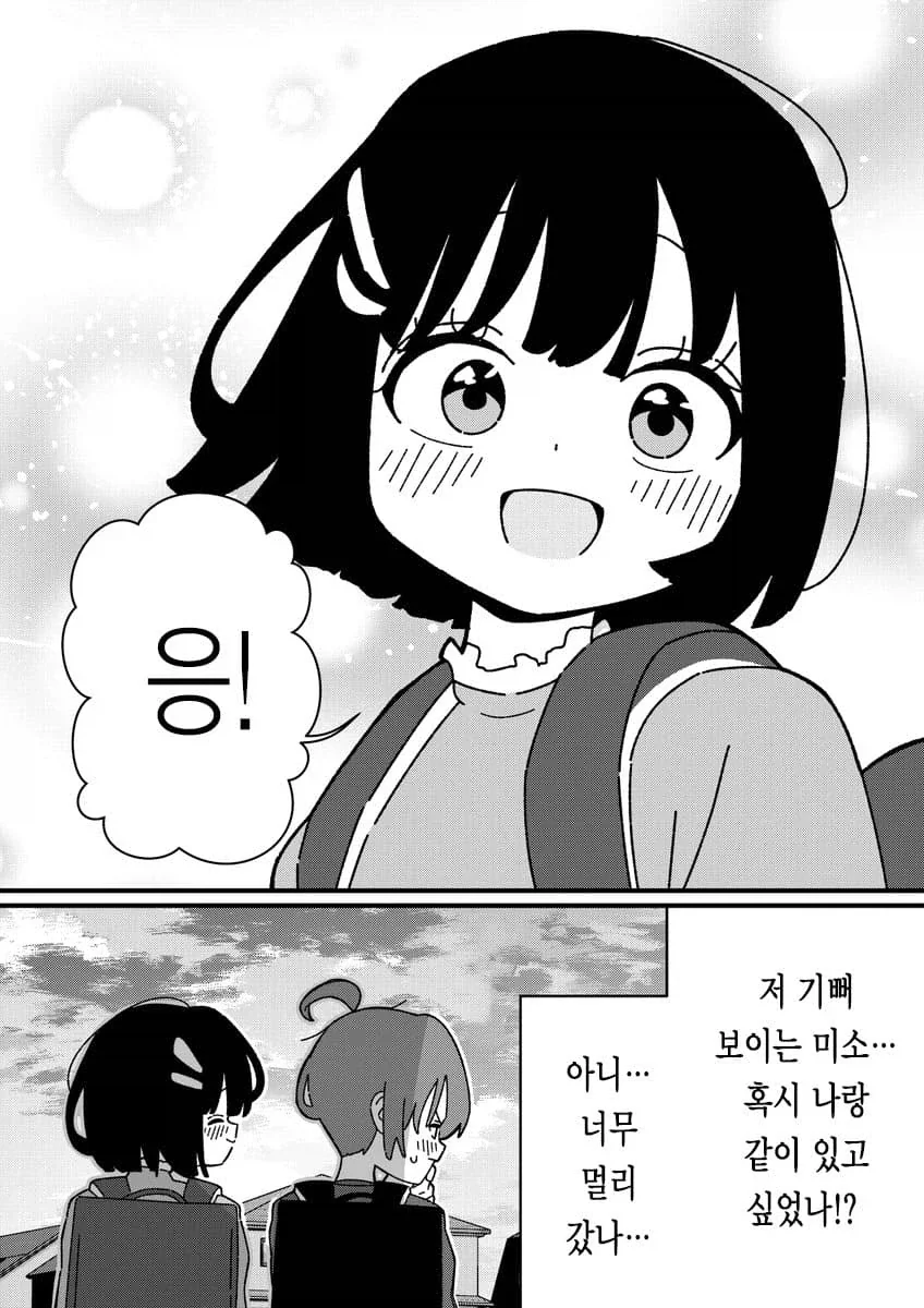순애 manga 모음_2.webp